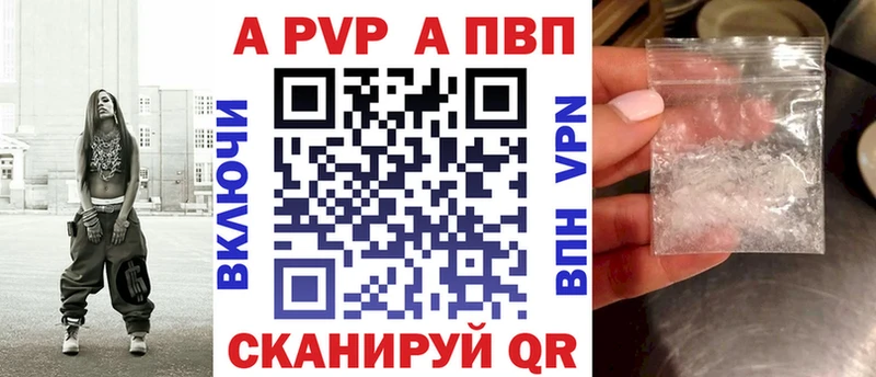 A PVP Соль  Купить закладки  Кириллов 