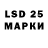 LSD-25 экстази кислота Anthony Yepez