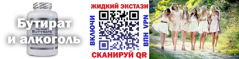 Купить где  Кириллов  Бутират GHB 