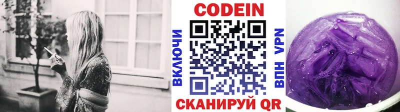 Купить где  Кириллов  Кодеиновый сироп Lean Purple Drank 