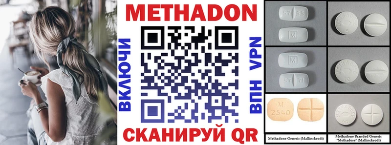 Метадон methadone  Купить  Кириллов 