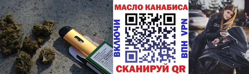 Купить где  Кириллов  ТГК вейп 